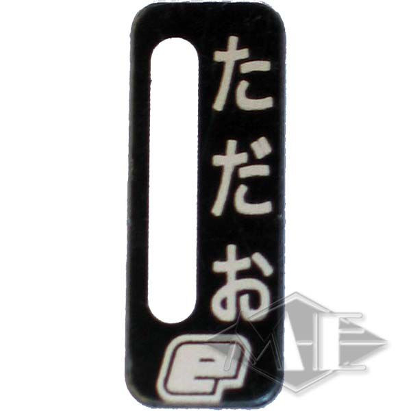 Tadao Ego05 Filter (Blende) Tadao Ego05 Filter (Blende)